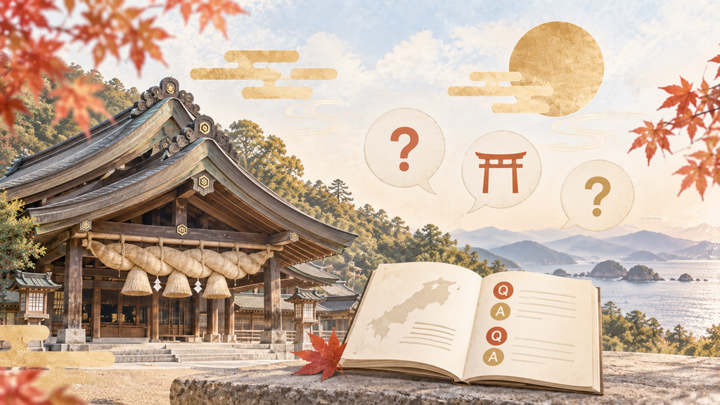 「出雲大社の神在月2026」についてよくある質問